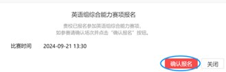 确认报名_1